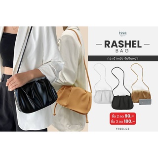 👜 กระเป๋าหนัง Rashel Bag Issa Apparel🍒กระเป๋าหนังออกแบบเรียบ เพิ่มดีเทลจับจีบด้านหน้ากระเป๋า