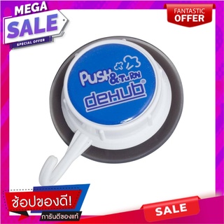 ขอแขวนกลมสุญญากาศมินิ DEHUB สีน้ำเงิน ขอแขวนผ้า HOOK ROUND VACUUM MINI BLUE DEHUB อุปกรณ์จัดเก็บเสื้อผ้า