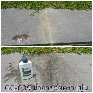 GC-009 น้ำยาขจัดคราบปูน คราบสะเก็ดไฟ เวอร์เกอร์ ขนาด 240 มิลลิลิตร