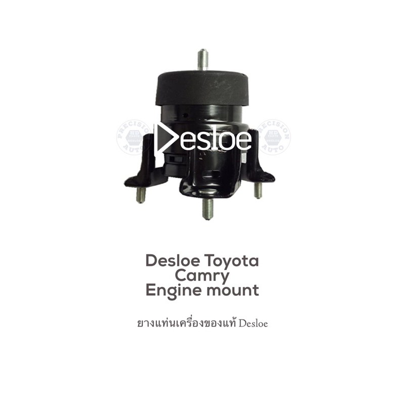 ยางแท่นเครื่อง แคมรี่ Camry