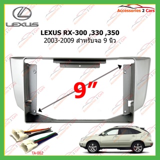 หน้ากากเครื่องเล่น LEXUS RX300,330,350 9นิ้ว  รหัสLE-020N