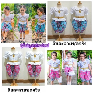 ชุดไทยโจงกระเบนเสื้อแขนตุ๊กตาคอบัว.. ชายเสื้อระบาย... กระดุมปั้มเลิศหรู+ผ้าถุงลายไทยดอกพุดตาลโบราณ เนื้อผ้าคอตตอล