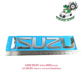 logo isuzu ตัวใหญ่ Size:ตามรูป โลโก้ isuzu พร้อมกาว สามารถนำไปติดตั้งได้เลย 1ชิ้น มีบริการเก็บเงินปลายทาง