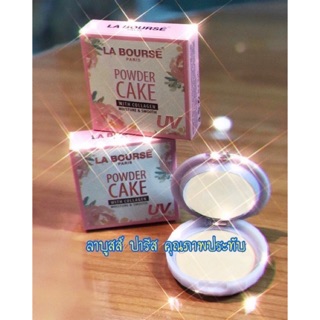 #ลาบูสส์ แป้งเค้ก ผสมคอลาเจน #ลาบูสา์ Powder Cake With Collagen 10 กรัม สูตร ผสมคอลลาเจน