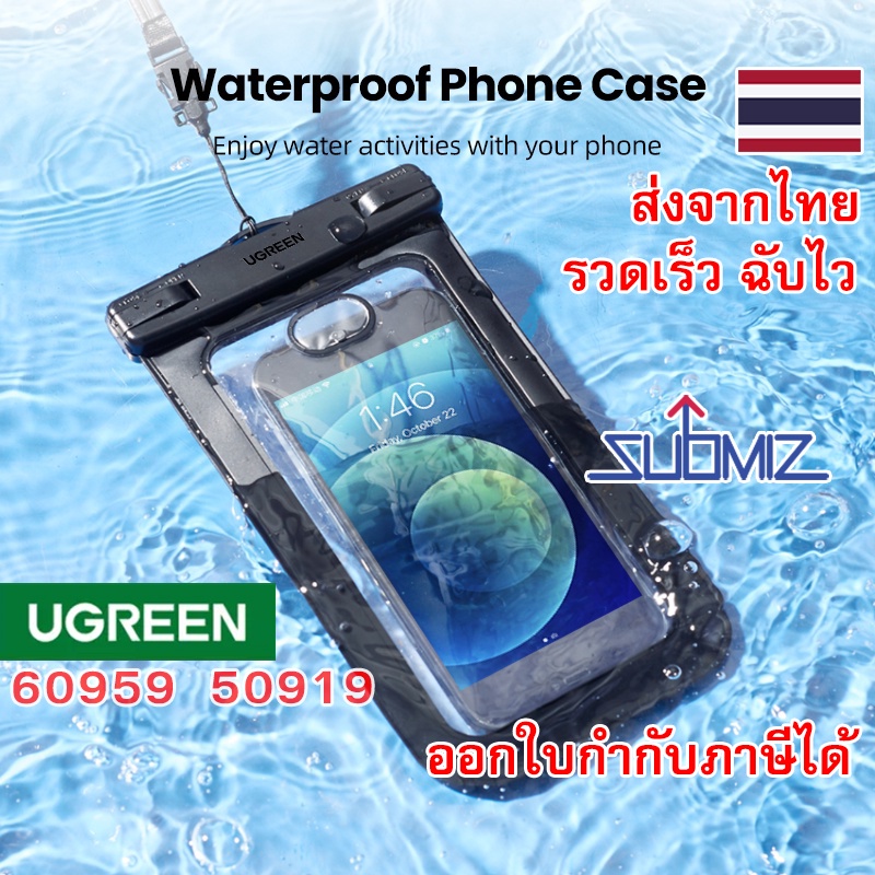 UGREEN 60959 50919 Phone Bag Waterproof Case ซองกันน้ำสำหรับโทรศัพท์ Smartphone Cell Phone Pouch