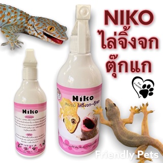 💥Niko สเปรย์ไล่จิ้งจก ตุ๊กแก ไร้สารเคมี ปลอดภัย100%💥