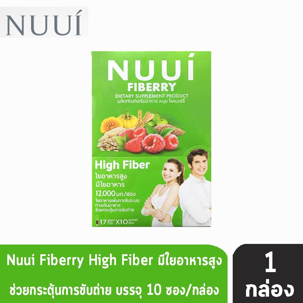 [1 กล่อง] NUUI CTP Fiberry Detox หนุย ซีทีพี ไฟเบอรี่ ดีท๊อกซ์ บรรจุ 10 ซอง