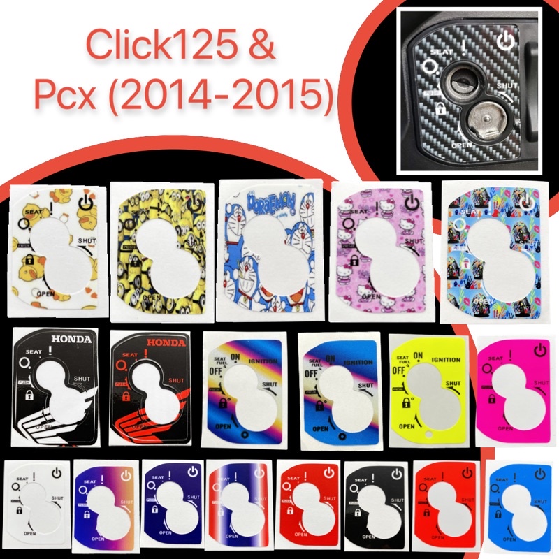 สติ๊กเก้อร์เบ้ากุญแจ Click125i & Pcx ตัวกุญแจ ปี2014-2015โฉมLED (สินค้าทุกชิ้นเป็นสติ๊กเก้อร์ปลิ้นลายนะคะ