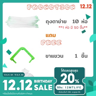 🔥ถูกสุด🔥ตาข่ายกรอง10ห่อ ฟรี!ขาแขวน1ชิ้นและกาวสองหน้า2ม้วน