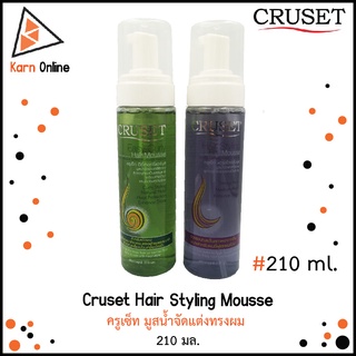 Cruset Hair Styling Mousse ครูเซ็ท มูสน้ำจัดแต่งทรงผม (มี 2 สูตร) 210 ml.