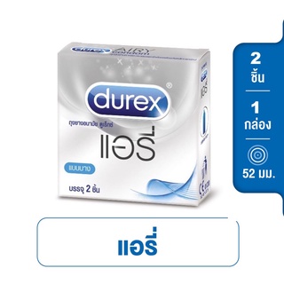 Durex Airy Condom 2s x1 boxe ดูเร็กซ์ ถุงยางอนามัย แอรี่ ถุงยาง 2 ชิ้น 1 กล่อง