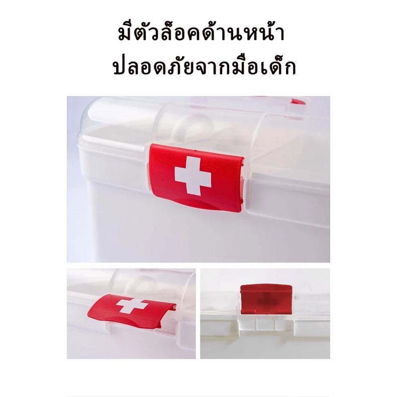 กล่องพยาบาล กลองอเนกประสงค์ กล่องยาสามัญประจำบ้าน เจัดเก็บง่าย เป็นระเบียบ แบบใส สองชั้น น้ำหนักเบา วัสดุ : PP thumbnail 6
