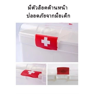 กล่องพยาบาล กลองอเนกประสงค์ กล่องยาสามัญประจำบ้าน เจัดเก็บง่าย เป็นระเบียบ แบบใส สองชั้น น้ำหนักเบา วัสดุ : PP