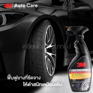 ผลิตภัณฑ์เคลือบยางรถยนต์3m ขนาด400ml ติดทนเงา ลดการเกาะของฝุ่น ป้องกันการแห้งกรอบของแก้มยาง