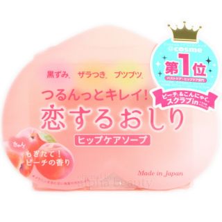 สบู่ Pelican Pelican Hip Care Scrub Soap