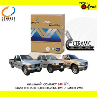 ผ้าดิสเบรคหน้า COMPACT 248 ใช้กับ ISUZU  TFR 2500 DI,RODEO,VEGA / CAMEO 2WD (1ชุดมี4ชิ้น)