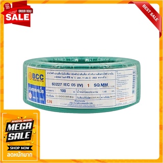 สายไฟ IV IEC05 BCC 1x1ตร.มม. 100 ม. สีเขียว สายไฟ THW ELECTRIC WIRE IV IEC05 BCC 1X1SQ.MM 100M GREEN