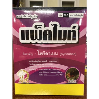 แพ็คไมท์ (ไพริดาเบน) กำจัดไรแดง ขนาด 100กรัม