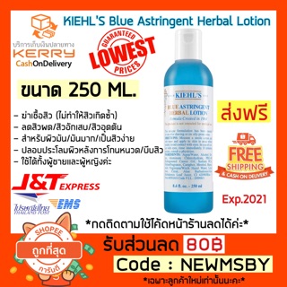 🔥🇺🇸USA🇺🇸KIEHLS Blue Astringent Herbal Lotion 236ml.