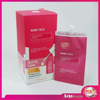 Cathy Doll Babe Face Youth Space Serum ปรับผิวเฟี๊ยตกระชับ (แบบซอง)