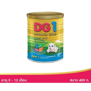 DG1 Advance Gold Goat Milk Infant Formula ดีจี1 แอดวานซ์ โกลด์ อาหารทารกเตรียมจากนมแพะ 400 กรัม