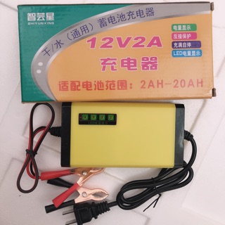 เครื่องชาร์จแบตเตอรี่แบบเต็มแล้วตัด12V2A (มีระบบบอกเปอร์เซ็นต์)