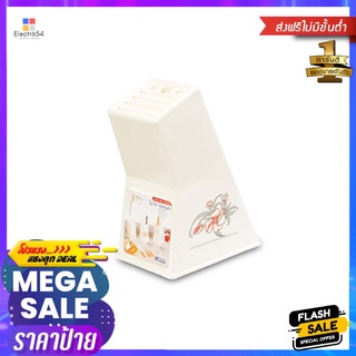 ที่เสียบมีดพลาสติก ตรามือ RW 9003PLASTIC KNIFE HOLDER HAND RW 9003