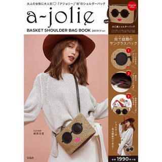 A-jolie Basket Shoulder Bag Book Brown Ver.