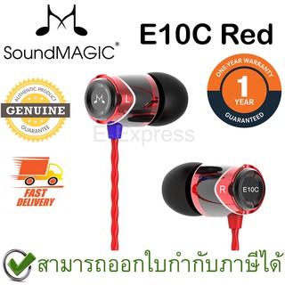 Soundmagic E10C หูฟัง In-Ear Noise Isolating with Microphone Hi-Fi Award มีไมค์ควบคุมเสียง สีแดง ของแท้ ประกันศูนย์ 1ปี