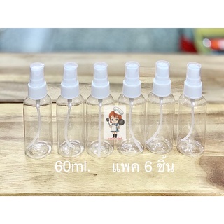 กระบอกฉีดน้ำ ฟ๊อกกี้ แบบใส ขนาดพกพา 60ml. , 100ml. แพค6ชิ้น และ แพค12ชิ้น