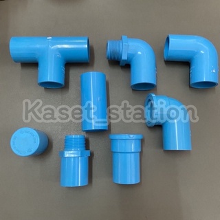 ข้อต่อ pvc มีให้เลือกหลายแบบ ขนาด 1” และ 11/4”(1นิ้ว2หุน)