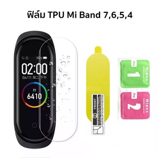 ฟิล์มกันรอยหน้าจอ สำหรับ Xiaomi Mi Band 7 6 5 4 ฟิล์ม Miband7 Miband6 Miband5 Miband4