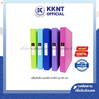 💙KKNT | แฟ้ม Elephant แฟ้มแบบหนีบ แฟ้มปกแข็งหนีบ ตราช้าง รุ่น 591 A4 แฟ้มเก็บเอกสาร มีหลายสี (ราคา/แฟ้ม)