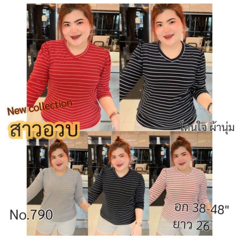 790.Bคอวีไหล่ยกลายทาง ผ้านิ่มมาก