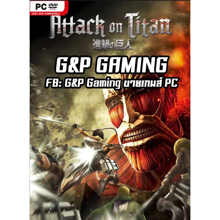 เกม PC Game  Attack on Titan / A.O.T.: Wings of Freedom : !!!  เล่นก่อน จ่ายทีหลัง  !!! ++