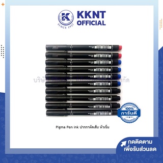 💙KKNT | Pigma Pen ink ปากกาตัดเส้น ปากกาหัวเข็ม ปากกา UNI-PIN มี 3 สี ให้เลือก