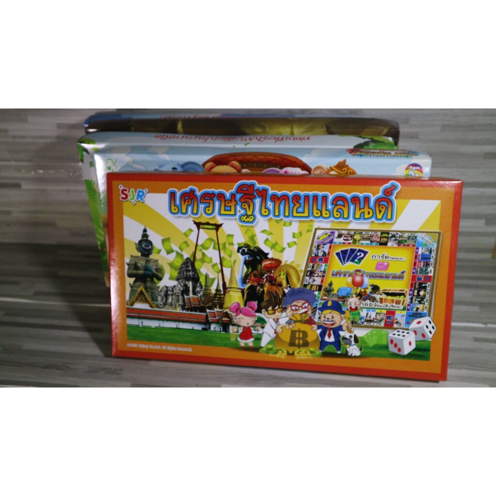 บอร์ดเกมเศรษฐีไทยแลนด์