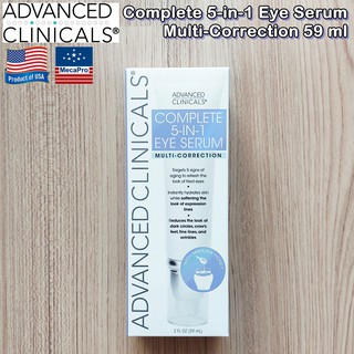 Advanced Clinicals® Complete 5-in-1 Eye Serum Multi-Correction 59 ml เซรั่ม บำรุงรอบดวงตา