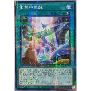 [SD44-JP016] Awakening of the Crystal Lord (Normal Parallel Rare)