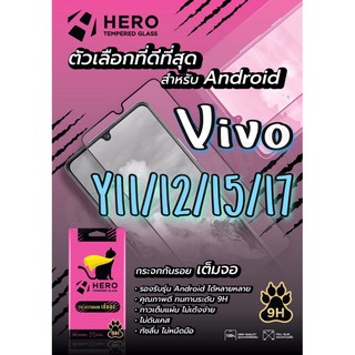 กระจกนิรภัยเต็มจอแบบใสHero Cat สำหรับรุ่นVivo Y11/12/15/17