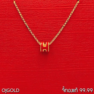 OJ GOLD จี้ทองแท้ 99.99% จี้ H สีแดง ลงยา พร้อมสร้อยคอเงินชุบทอง จี้ทอง จี้ทองแท้ ทองแท้