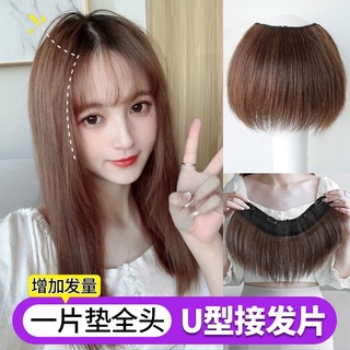 linghongli แฮร์พีช ทรงU แบบสั่นเสริมหนา ต่อยาว ประมาณป่าไหล่