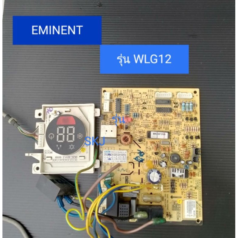 ชุดแผงวงจรคอลย์เย็นแอร์ Eminent รุ่น WLG12 ขนาด 12,263 BTU **อะไหล่แท้ มือสอง