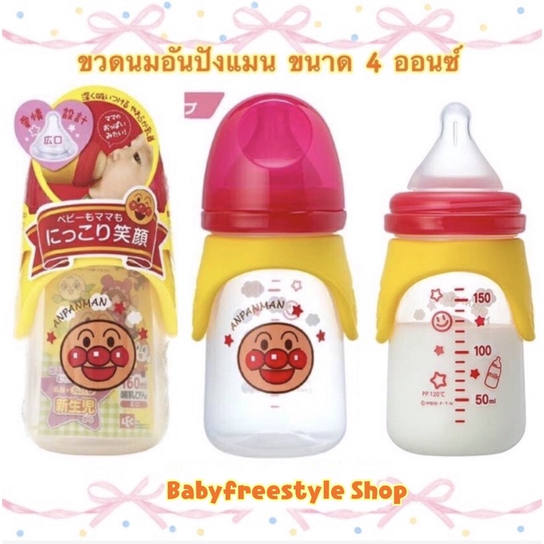 ขวดนมอันปังแมน BPA-Free รุ่นคอกว้าง จุกนมนิ่ม นำเข้าจาก Japan