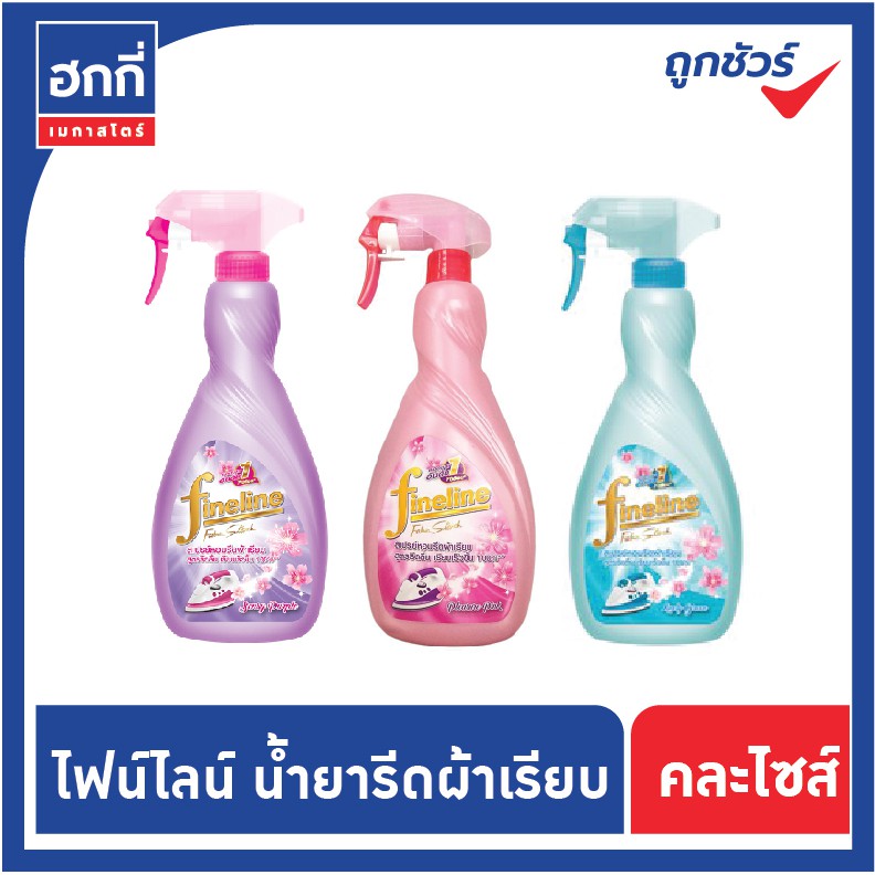 ไฟน์ไลน์ สเปรย์รีดผ้าเรียบ แบบขวด หัวฉีด ขนาด 500 - 550 มล. (มีหลายสูตร)