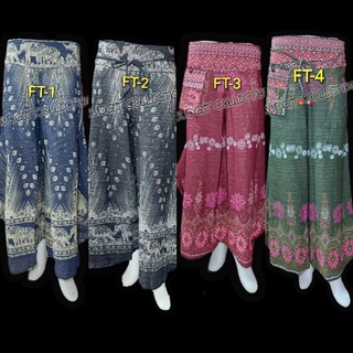 SALE!! SALE!! FLAPPER PANTS กางเกงขาบาน