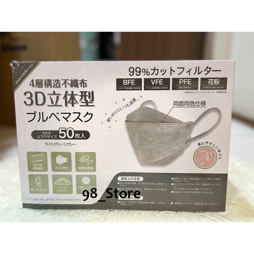 54%OFF!】 MASK スタイルジャパン STJ08006 DSPC 3D 美容・健康家電