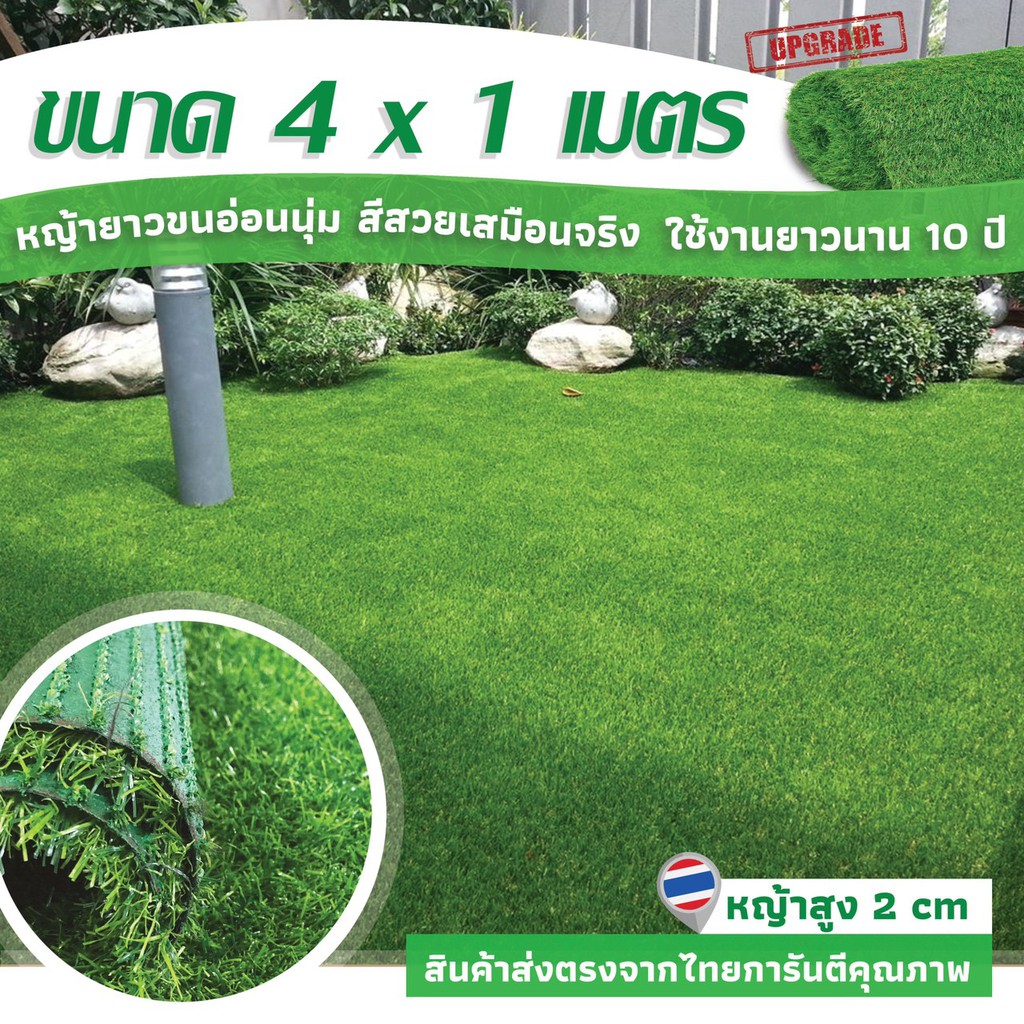 SF หญ้าเทียม เกรด AAA หญ้าเทียมใบ 2cm กัน UV คุณภาพดี ขนาด 4x1 เมตร 14เข็ม Artificial grass
