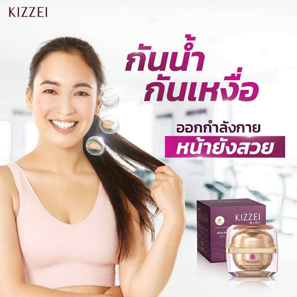 กันแดด 3in1 ผสม รองพื้น แป้งพัฟ Kizzei รองพื้นกันน้ำ คุมมัน กันแดดเนือแป้ง กันแดดเนื้อแมท