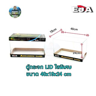 กระจกLIDใสพิเศษ หน้าตรง 16นิ้ว ขนาด 40x19x24 cmแบรนด์ EJA